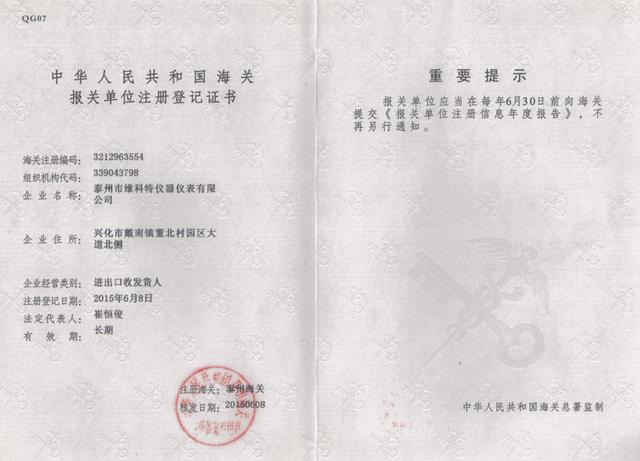资质证书
