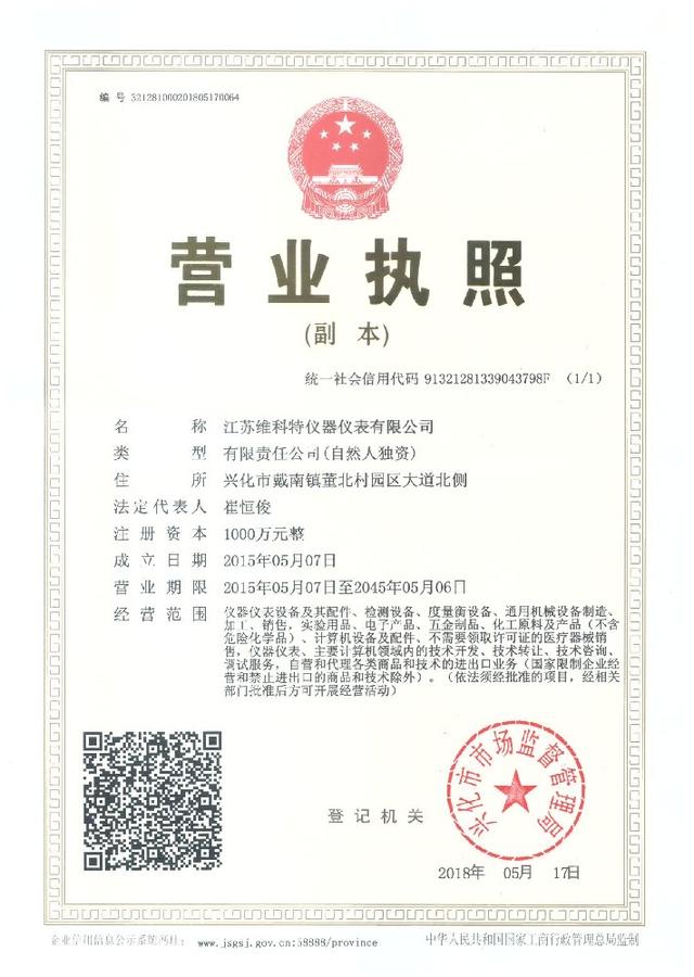 营业执照