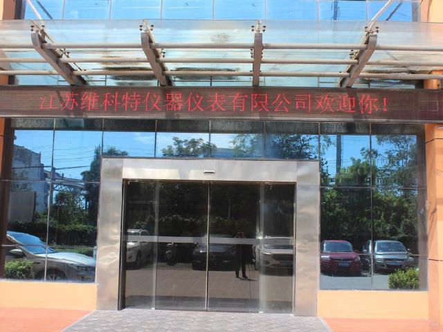 公司正门